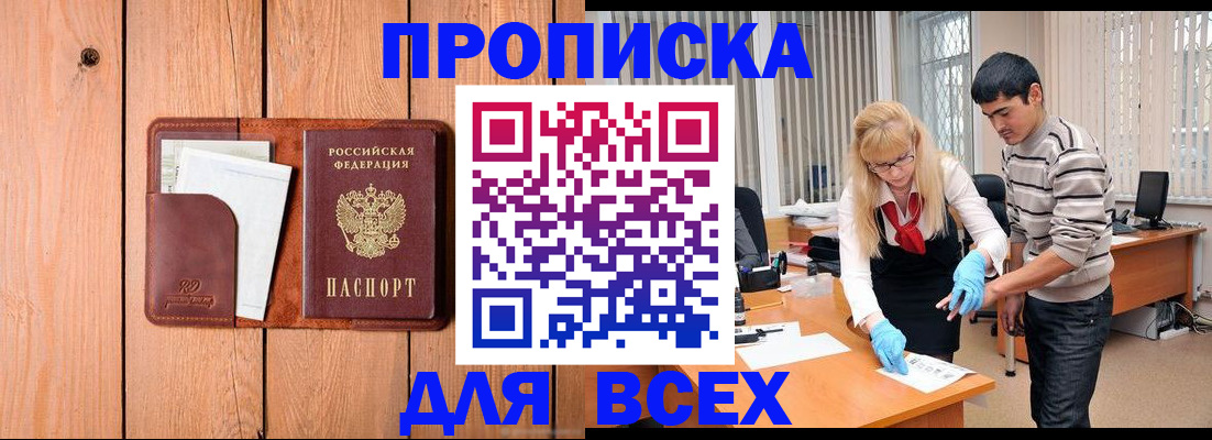 временная регистрация собственник в Собинке