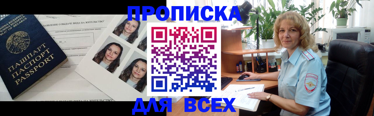 временная регистрация 2025 в Собинке