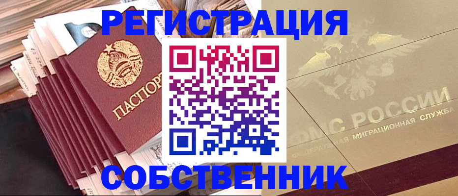 найти адрес прописки в Собинке