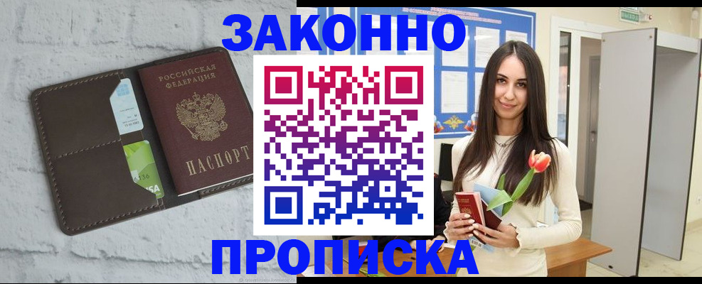 временная регистрация в Собинке